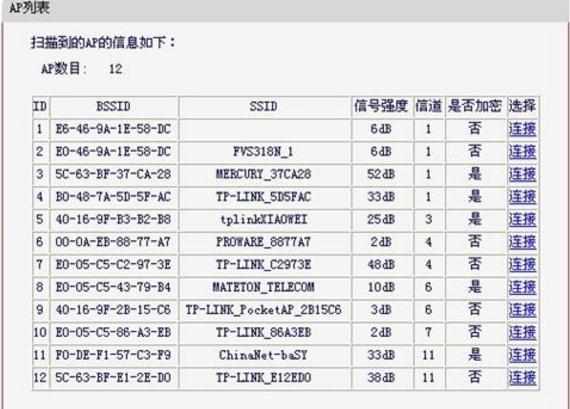 水星Mini无线路由器怎么设置Repeater模式