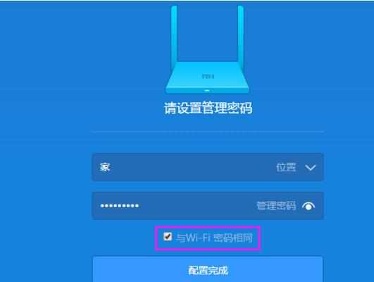 小米无线路由器管理密码是多少