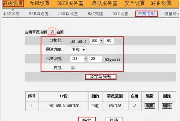 腾达W316R路由器怎么限制网速