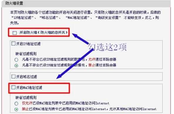 水星无线路由器MAC地址过滤功能怎么设置