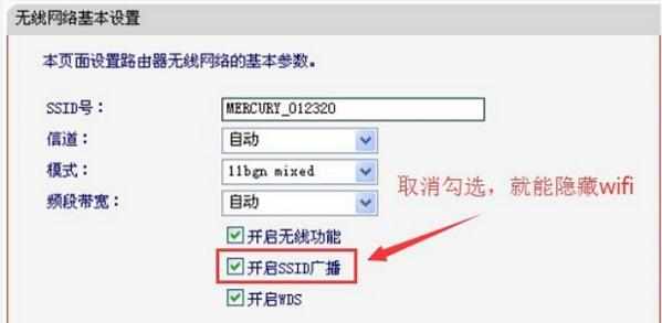 水星路由器wifi信号隐藏怎么设置