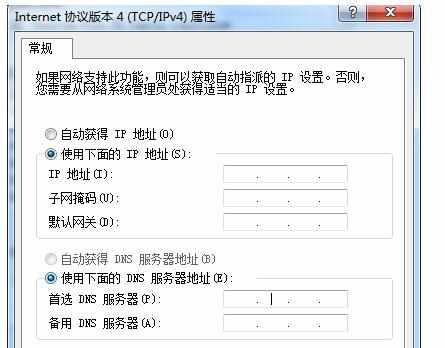 怎么手动设置win7系统的ip地址