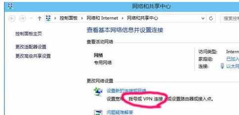 win10怎么创建虚拟网络连接