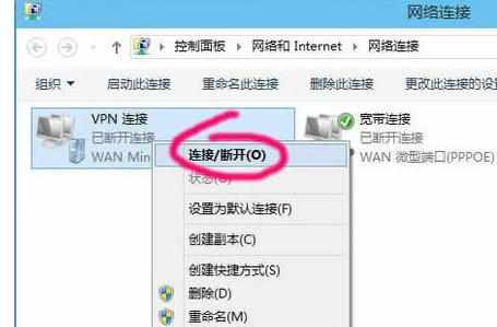 win10怎么创建虚拟网络连接