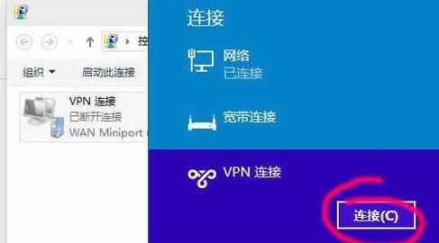 win10怎么创建虚拟网络连接