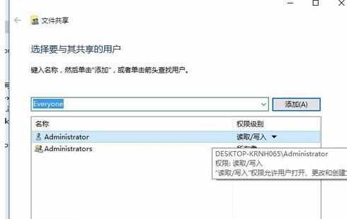 Win10在局域网下怎么设置共享文件夹