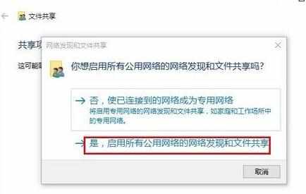 Win10在局域网下怎么设置共享文件夹