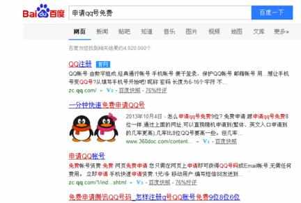 QQ怎么上网聊天 QQ上网聊天的方法