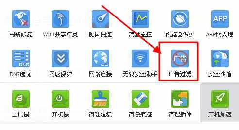 电脑上网怎么阻止弹出广告