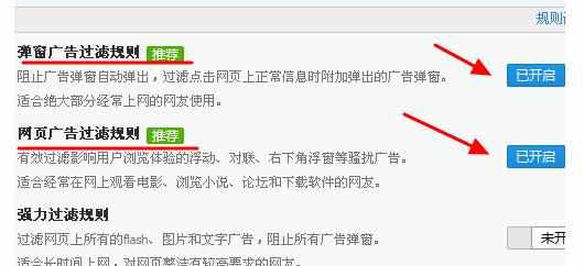 电脑上网怎么阻止弹出广告