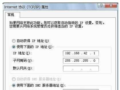 手机怎么使用USB数据线共享PC网络