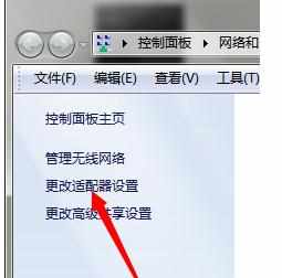 电脑怎么设置wifi热点 电脑设置wifi热点的方法