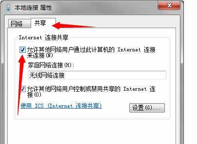 电脑怎么设置wifi热点 电脑设置wifi热点的方法