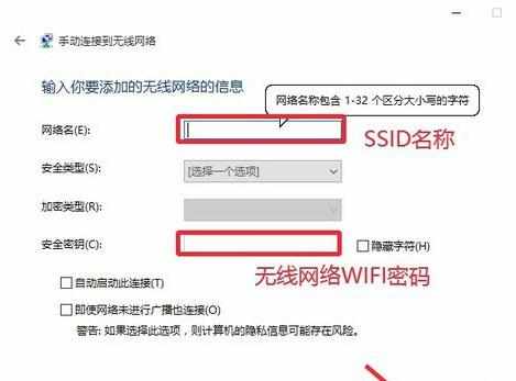 电脑怎么连接隐藏的无线网络信号