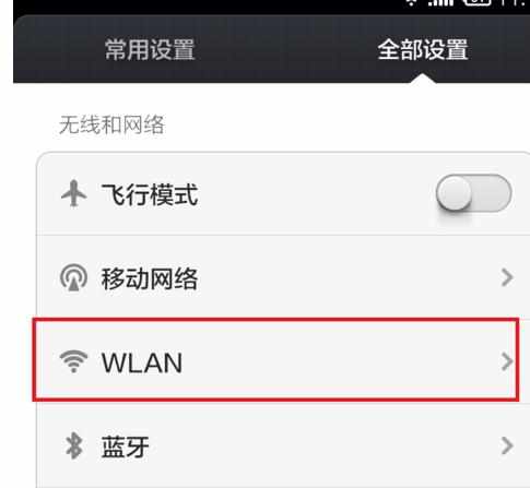 无线路由器怎么隐藏wifi信号