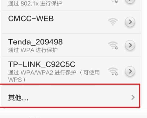 无线路由器怎么隐藏wifi信号