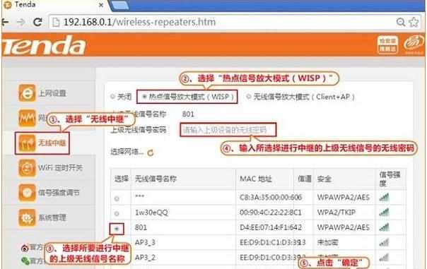 腾达T886无线路由器无线中继怎么设置