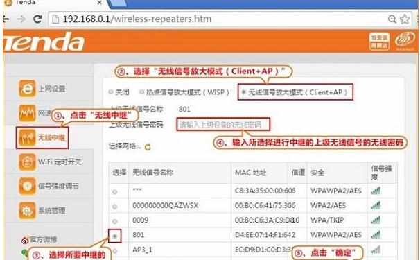 腾达T886无线路由器无线中继怎么设置