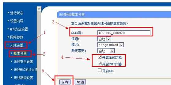 TP-Link无线路由器当交换机使用怎样设置