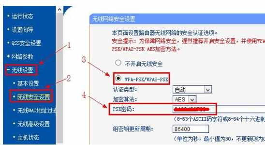 TP-Link无线路由器当交换机使用怎样设置