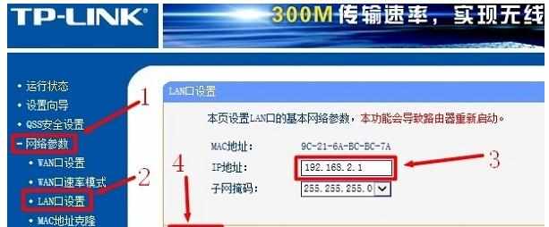 TP-Link路由器的有线桥接怎样设置