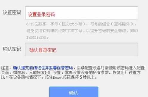 TP-Link路由器恢复出厂设置后的设置教程