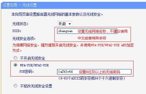 TP-Link路由器恢复出厂设置后的设置教程