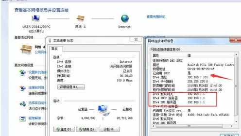 win7系统怎样设置自动获得局域网IP地址