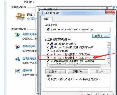 win7系统怎样设置自动获得局域网IP地址