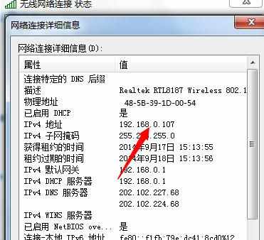 mac地址与ip地址绑定无法上网怎么办