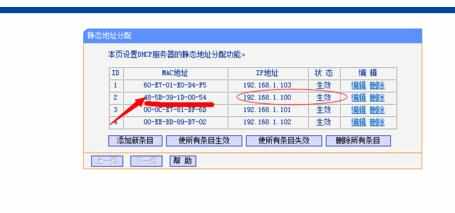 mac地址与ip地址绑定无法上网怎么办