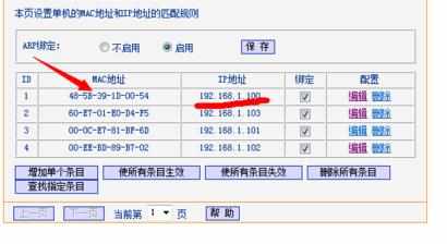 mac地址与ip地址绑定无法上网怎么办