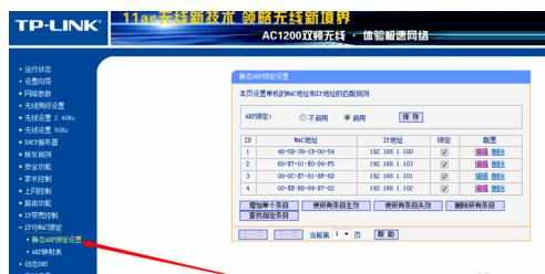 mac地址与ip地址绑定无法上网怎么办