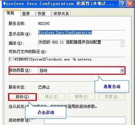 电脑搜不到无线网络该怎么解决