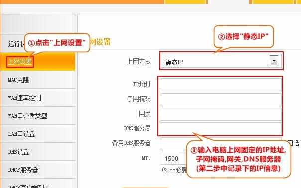 腾达N630 V2无线路由器静态IP地址上网怎么设置