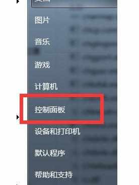 怎么用笔记本创建无线WIFI