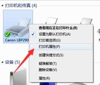 不同ip段共享打印机设置教程