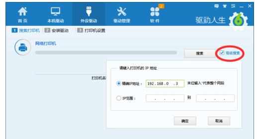 不同ip段共享打印机设置教程