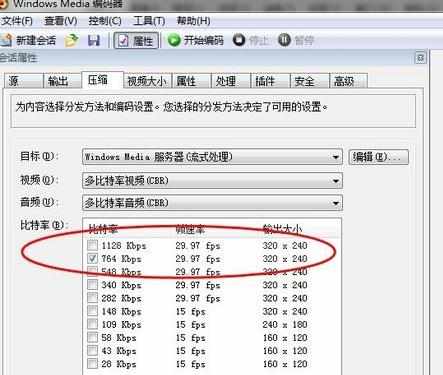 怎样在局域网中广播本地视频