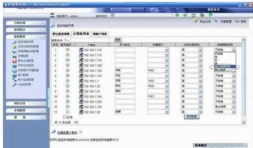 局域网怎样禁止看视频网站