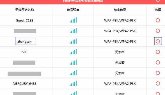 水星MW310R V5路由器桥接怎么设置