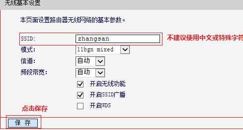 水星MW305R路由器怎么设置无线网络