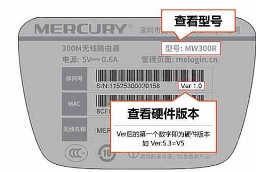 水星MW320R路由器固件升级教程