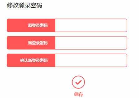 水星MW300R路由器的密码如何修改