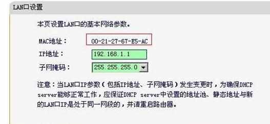 迅捷无线路由器IP与MAC地址绑定怎样设置