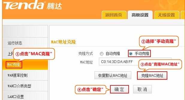 腾达N630 V2无线路由器静态IP地址上网怎样设置