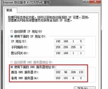 上网出现DNS错误打不开网页怎么办