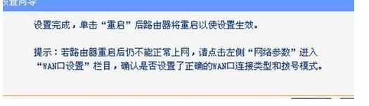 迷你无线路由器的设置教程