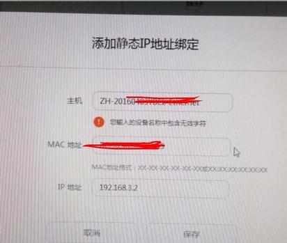 荣耀路由器怎么绑定mac地址