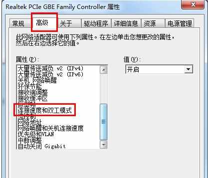 电脑网络经常掉线怎么办 电脑网络经常掉线的解决方法